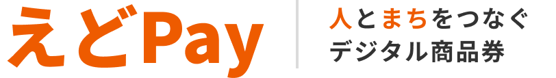 えどPay