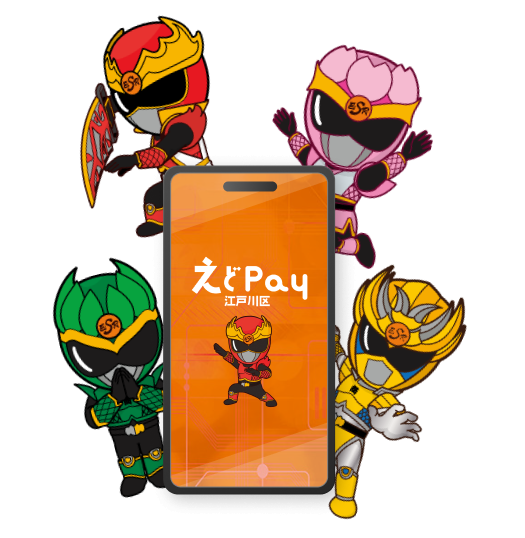 えどPay